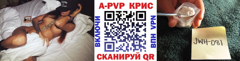 A-PVP Crystall Кисловодск