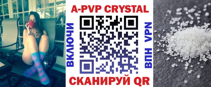 Купить где  Кисловодск  А ПВП кристаллы 