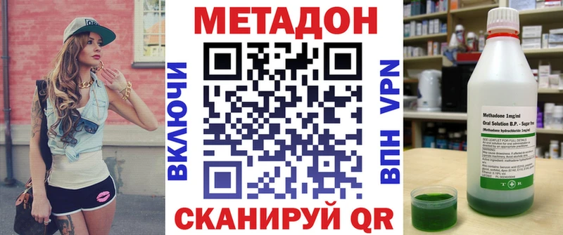 Метадон VHQ  Купить где  Кисловодск 